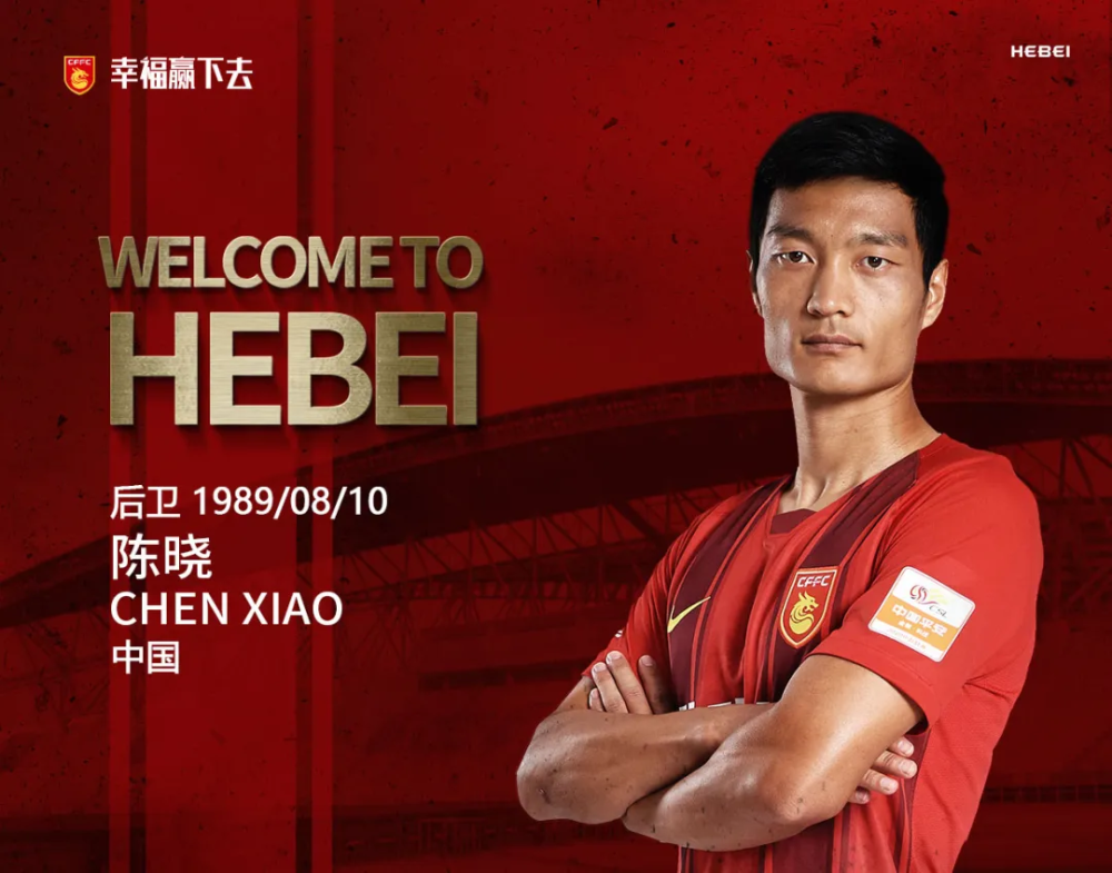 APP下载-河北华夏幸福跌入降级区，球队寻找突破方式的简单介绍