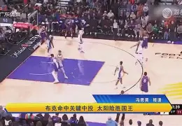 C7娱乐-勇士险胜太阳，杜兰特关键时刻三分绝杀