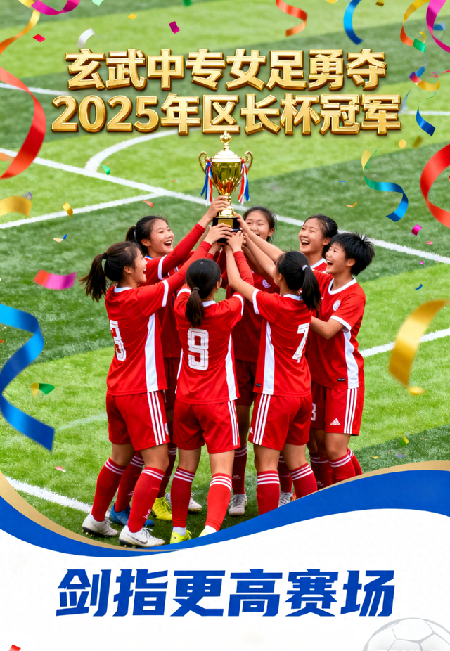 官方网站-女足比赛球队成功举行庆功宴，感谢球迷支持